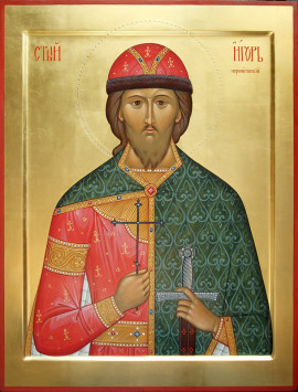 Благоверный князь Игорь Черниговский и Киевский (+1147)