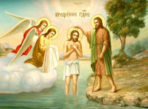 Крещение  – праздник Богоявления Господня