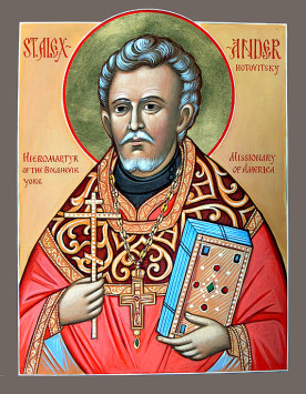 Священномученик Александр Хотовицкий