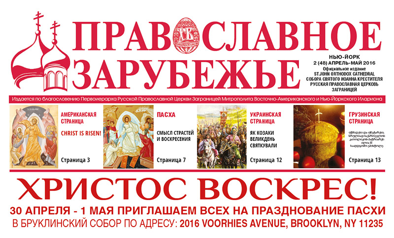 Православный Магазин Благовест Официальный Сайт