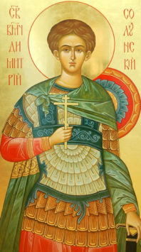 Великомученик Димитрий Солунский 