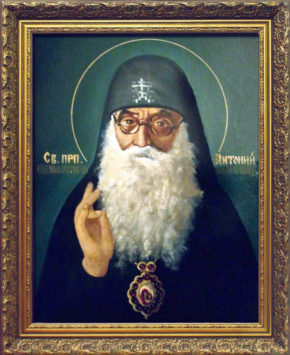 Схиархиепископ Антоний Абашидзе