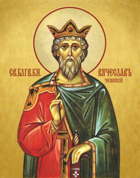 Святой князь Вячеслав Чешский 