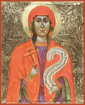 Великомученица Параскева-Пятница (III в.)