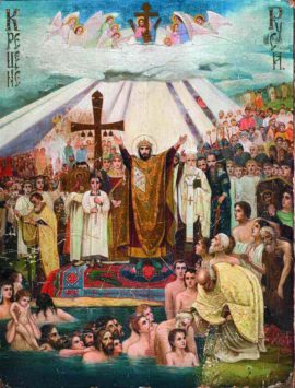 Праздник Крещения Киевской Руси