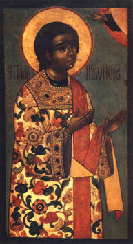 Апостол Никанор 