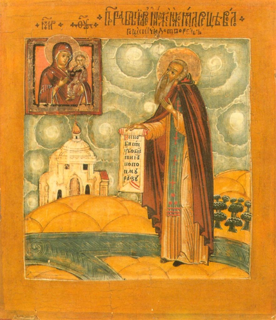 Преподобный Арсений Комельский (+1550)