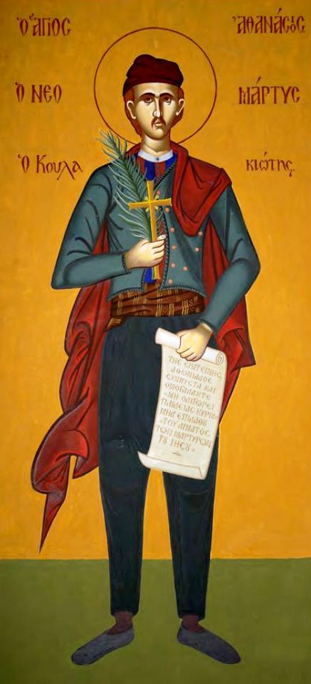 Новомученик Афанасий Кулакиотис (+1774)