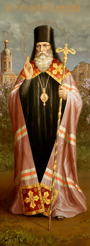 Прославление святителя Софрония, епископа Иркутского