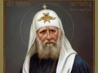 6 июля - В Нью-Йорке может появиться улица в честь святителя Тихона, Патриарха Московского