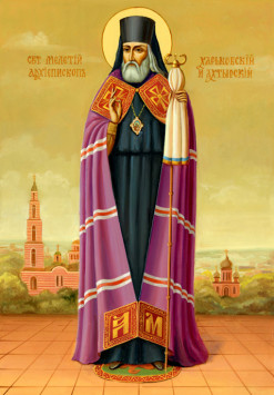Святитель Мелетий Харьковский