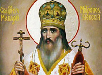Священномученик Макарий, митрополит Киевский (+1497)