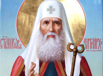 Святитель Иов, Патриарх Московский (1607)