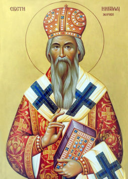 Святитель Николай Сербский. Икона