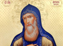 Преподобный Антоний Печерский (+1073)