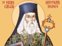 Святитель Варлаам, митрополит Молдавский (+1657)