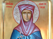 Преподобная Анастасия Сербская (+1200)