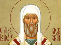 Святитель Иларион, Митрополит Киевский (XI в.)