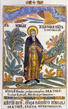 Преподобный Никола Святоша