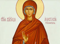 Преподобномученица Анастасия Римляныня (+250)