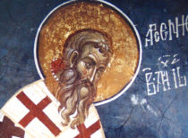 Святитель Арсений Сербский (+1266)