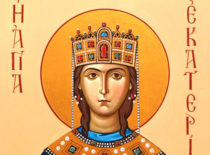 Великомученица Екатерина (+305)