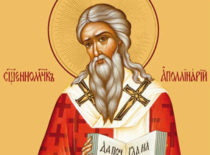 Священномученик Аполлинарий Равеннский (+75)