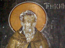 Преподобный Петр Константинопольский (+854)