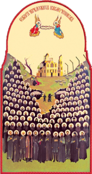 103 мученика Черкасских (1930-е гг.)
