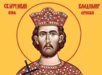 Мученик Иоанн-Владимир, князь Сербский (+1015)