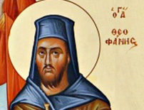 Новомученик Феофан Константинопольский (+1588)