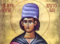 Мученик Георгий Новый Софийский, Кратовский (+1515)