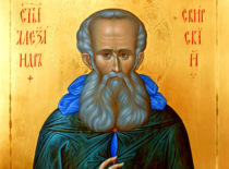 Преподобный Александр Свирский (+1533)