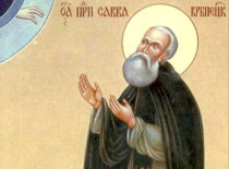 Преподобный Савва Крыпецкий (+1495)