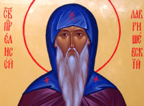 Преподобный Елисей Лавришевский (XIII в.)