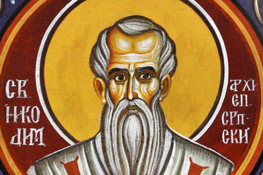 Святитель Никодим Сербский (+1323)