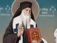 Святитель Софиан Дриинопольский (+1711)