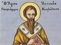 Святитель Аттик Константинопольский (+425)
