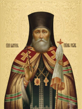 Священномученик Платон Ревельский (+1919)