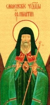 Святитель Игнатий Смоленский (+1219)