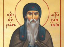 Преподобный Кирилл Астраханский (+1576)