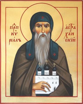 Преподобный Кирилл Астраханский (+1576)