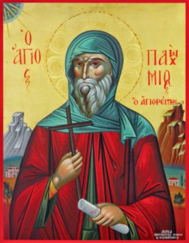 Преподобномученик Пахомий Афонский (+1730)
