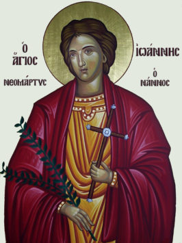 Новомученик Иоанн Смирнский (+1802)