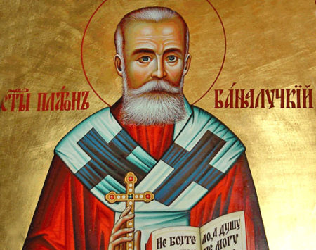Священномученик Платон, епископ Банялукский (+1941)