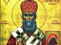 Святитель Григорий (Каллидис) Ираклийский (+1925)