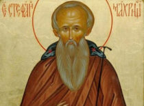 Преподобный Стефан Махрищский (+1406)