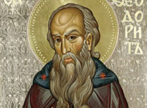 Преподобный Феодорит Соловецкий (+1571)